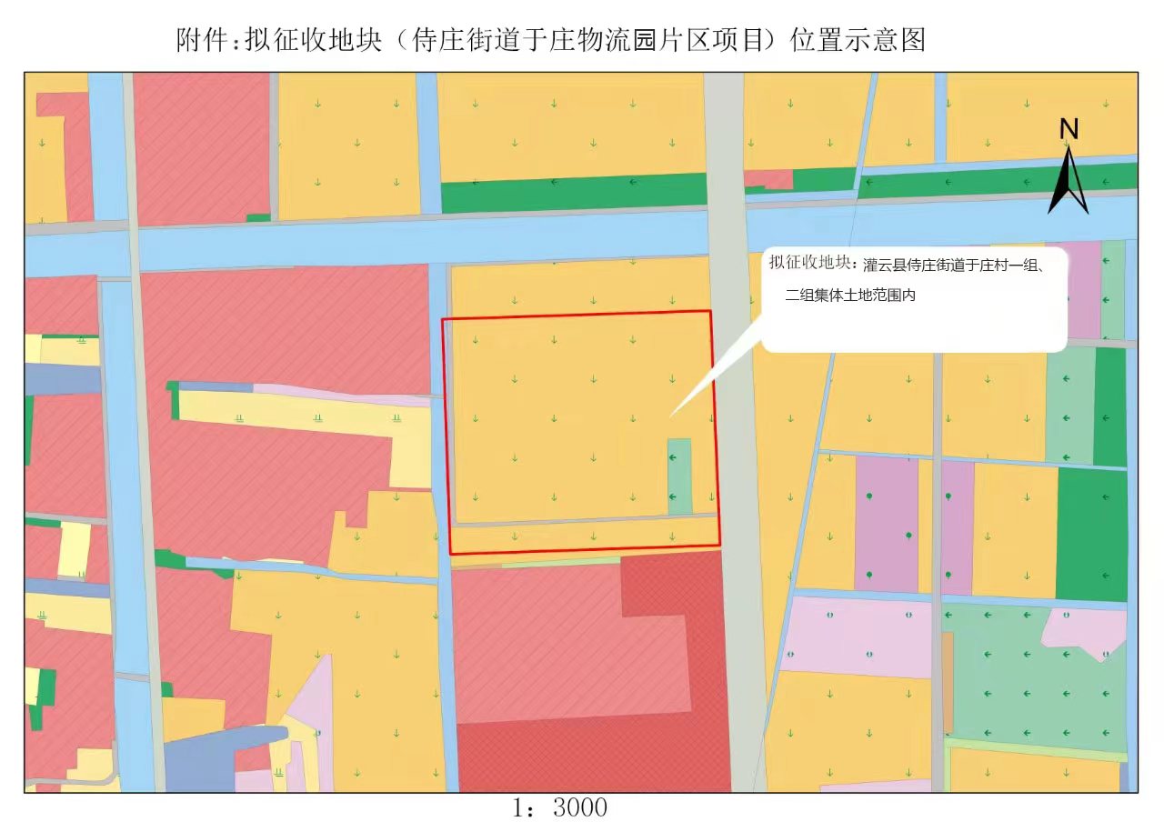 擬征收地塊（侍莊街道于莊物流園片區(qū)項(xiàng)目）位置示意圖.jpg